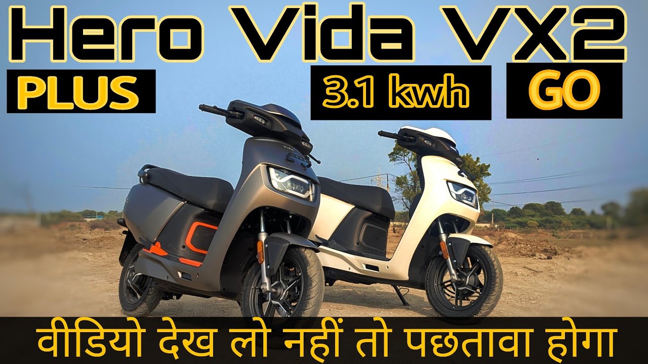 2026 Hero vida VX2 Plus 3.1 kwh VS Vida VX2 go 3.4 kwh | shubh bikers