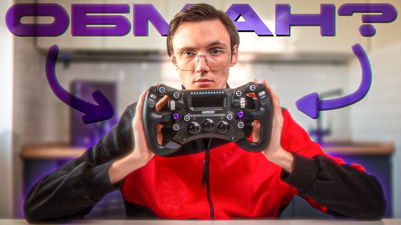 УБИЙЦА SIMAGIC GT NEO? НОВАЯ БАЗА ШТУРВАЛОВ - CONSPIT 300GT ОБЗОР
