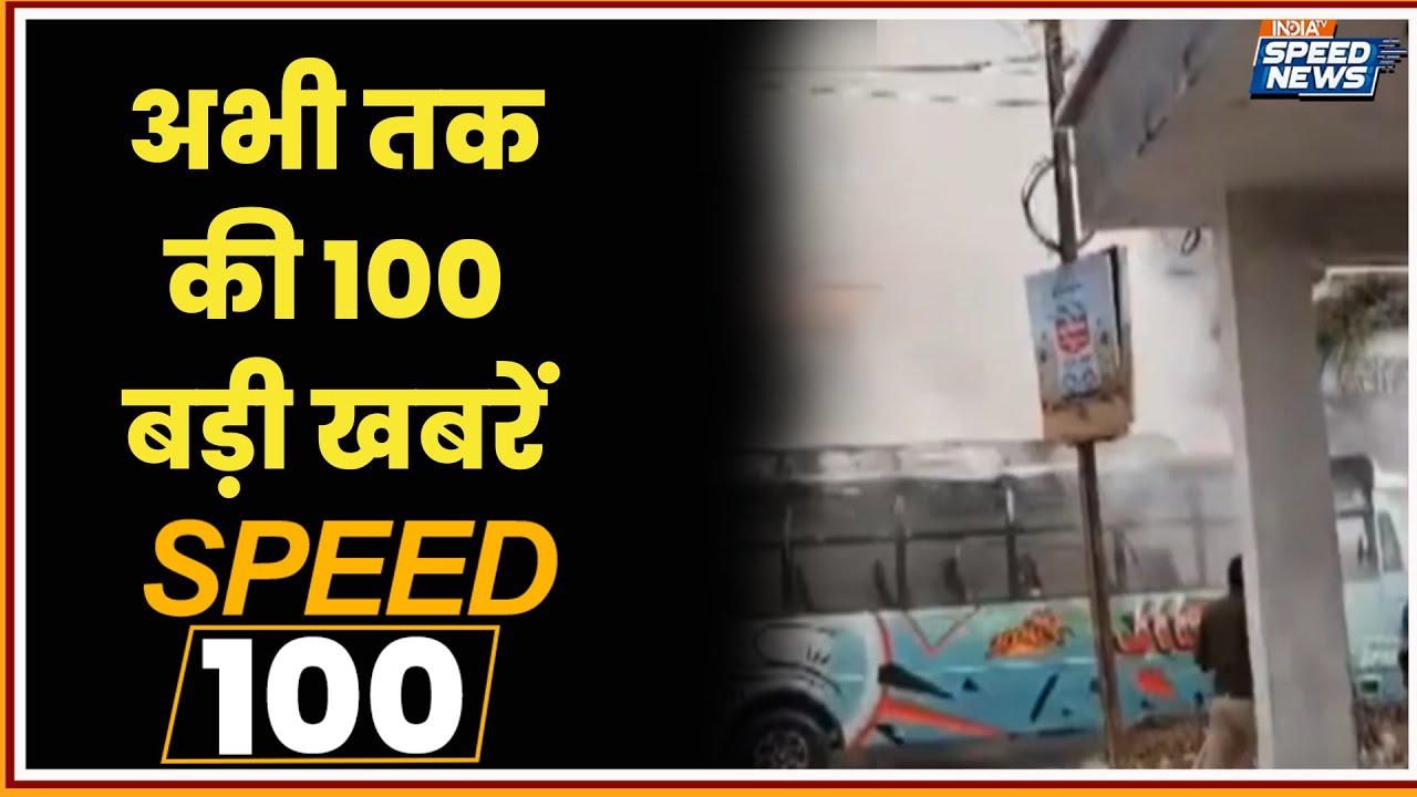 Ujjain Police Flag March | PM Modi Tamil Nadu Visit | Weather Updates | Gold-Silver Rate | India TV