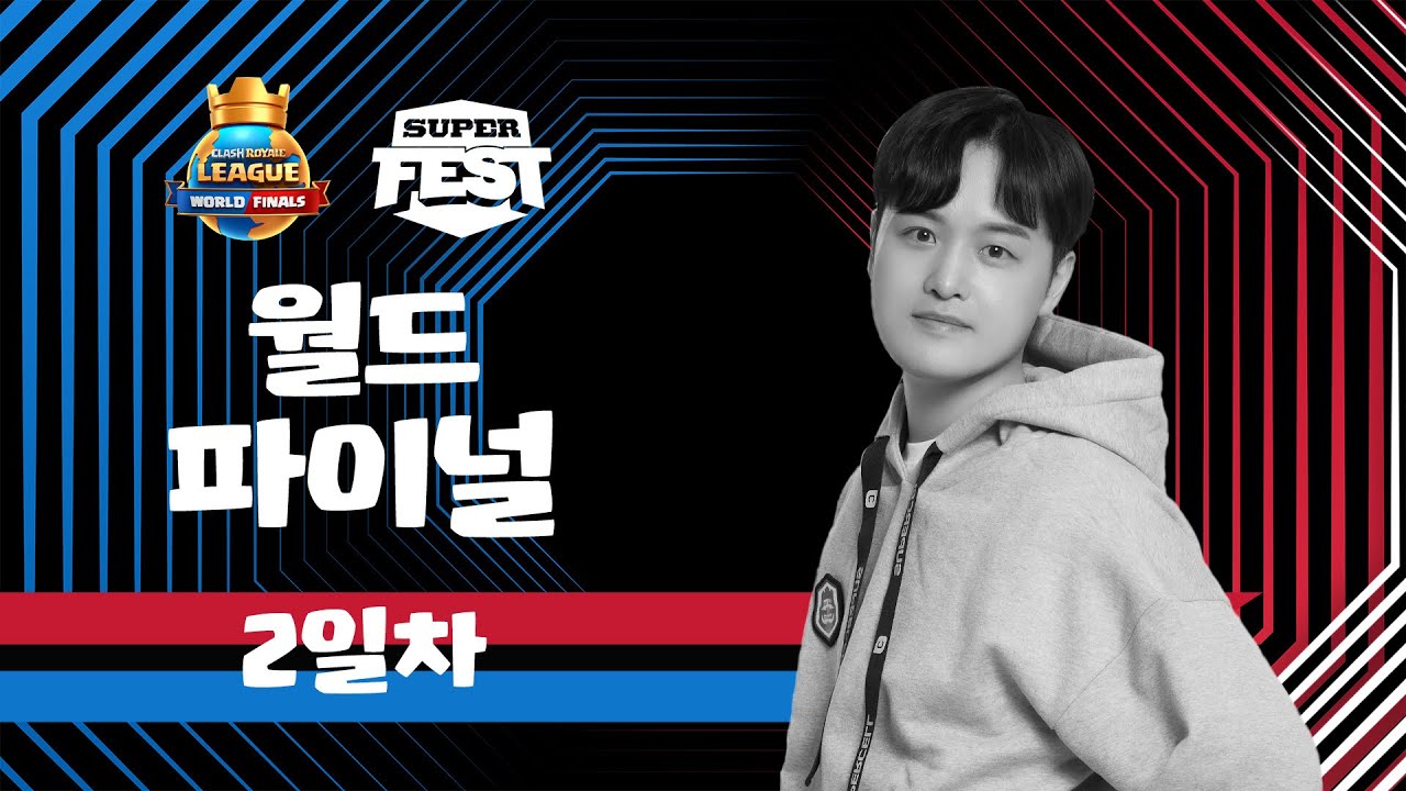 2024 클래시 로얄 리그 - 월드파이널 2일차