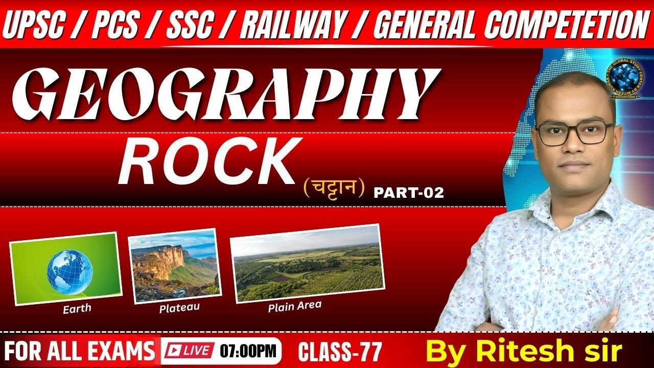 Geography Class 77  | ROCK (चट्टान) |   Ritesh Sir