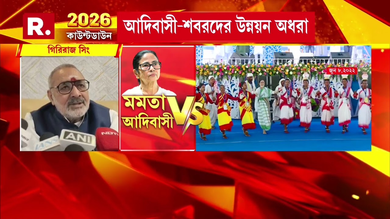 রাষ্ট্রপতিকে বারবার অপমান তৃণমূলের। অপমান করতে গিয়ে ফের মিথ্যাচার মমতার