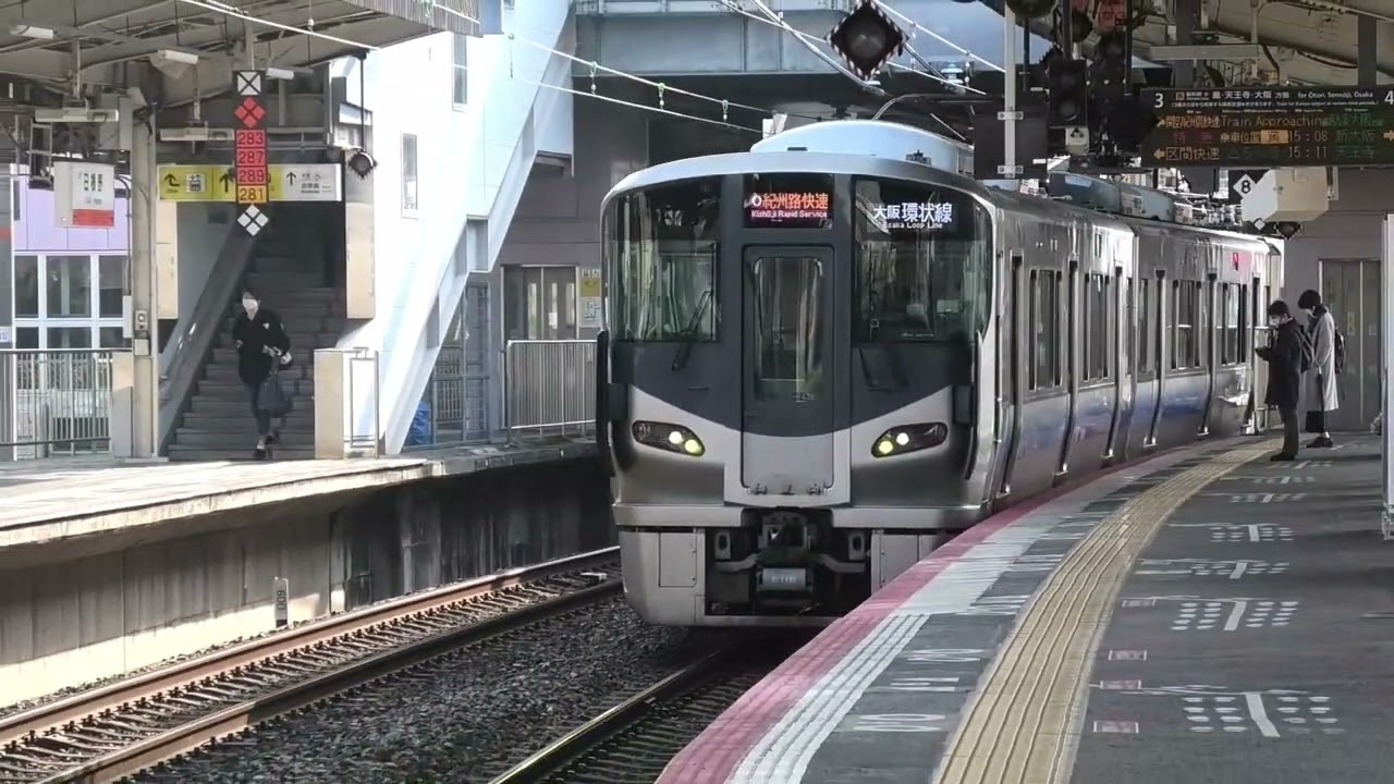 バンバン連結！ 阪和線日根野駅の高頻度連結作業