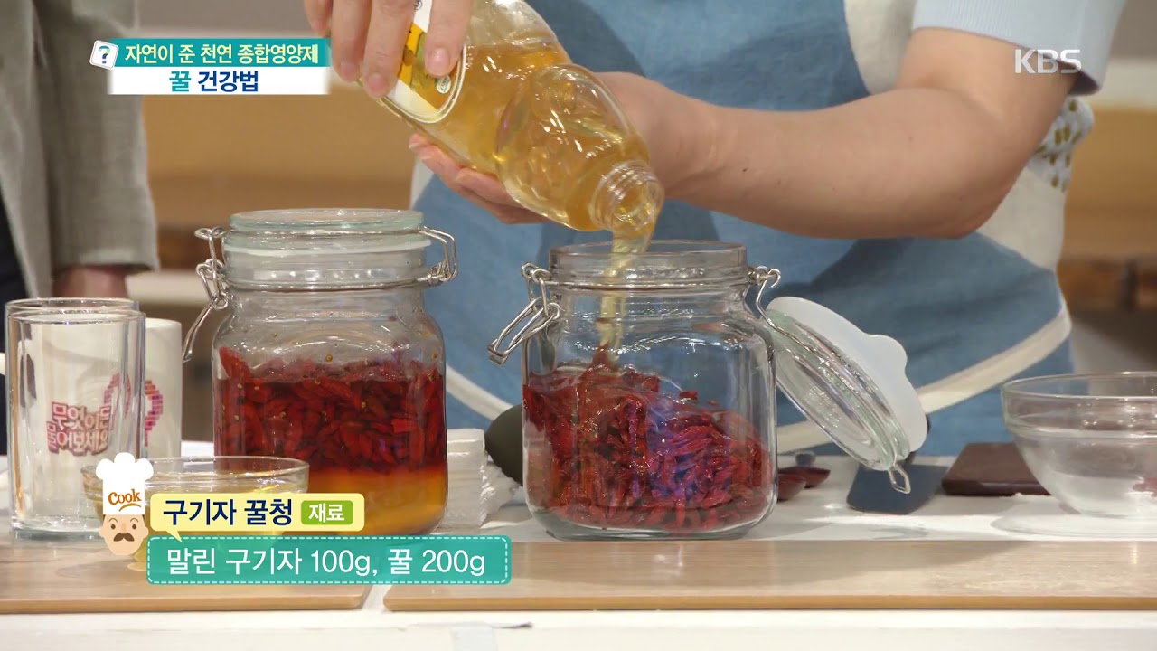 구기자 꿀청 만들기 팁 [무엇이든 물어보세요] 20190620