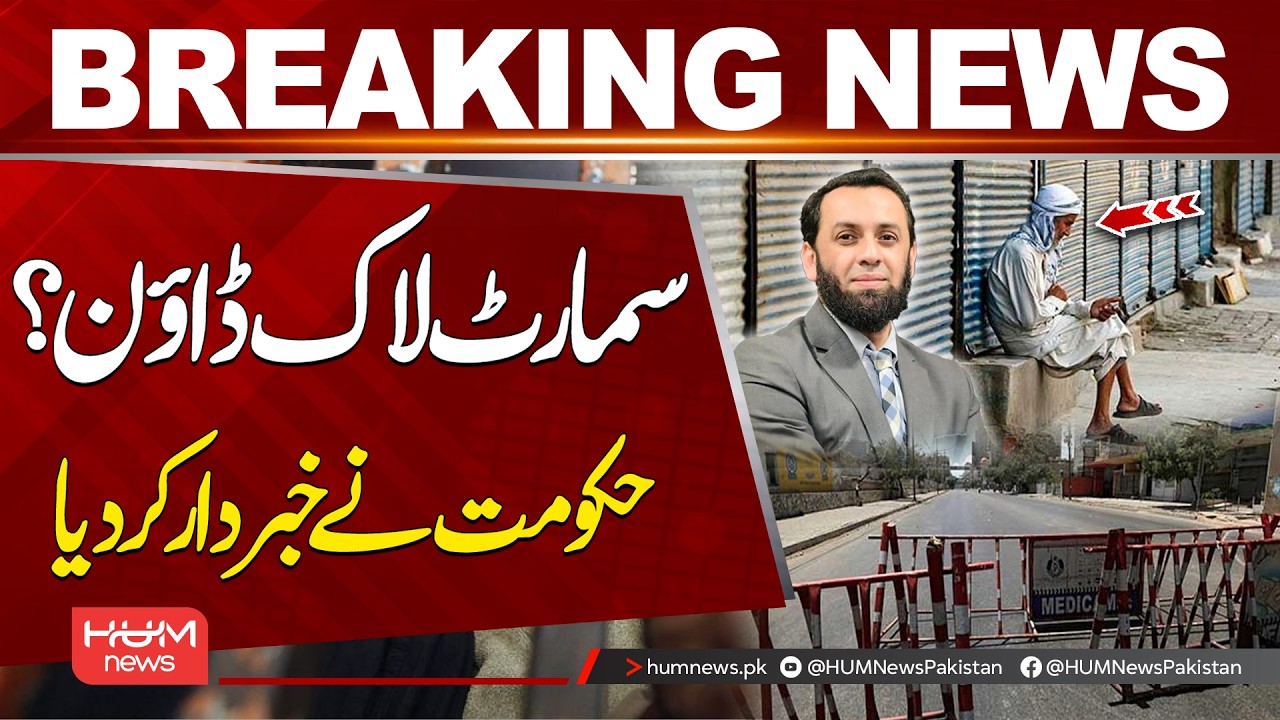 Smart Lockdown? Government Issues Big Warning | Hum News | Pakistan