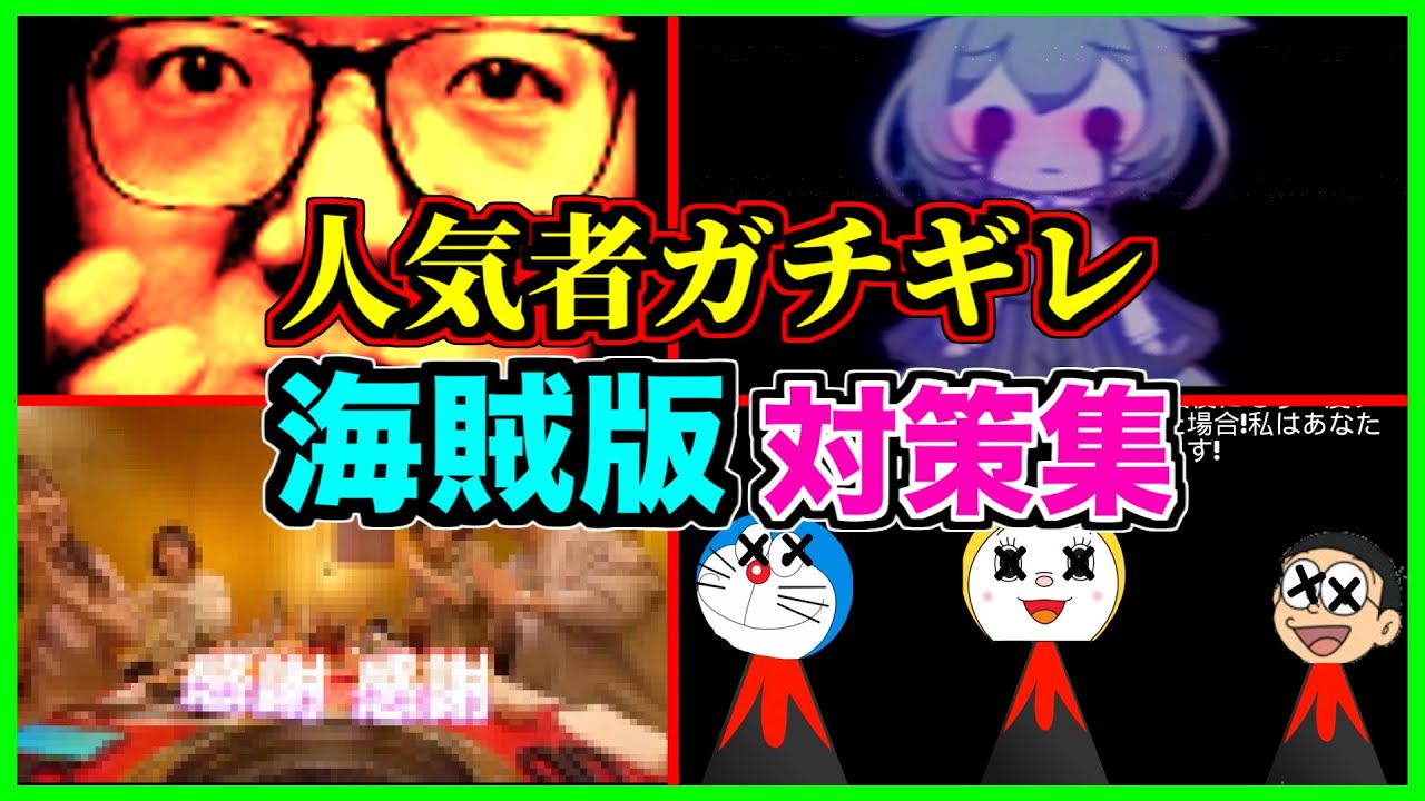 大人気YouTuberを違法に転載した者の末路がヤバすぎた...【アンチパイラシースクリーン】【Anti Piracy Screen】【コピーガード】【美味しいヤミー感謝感謝】