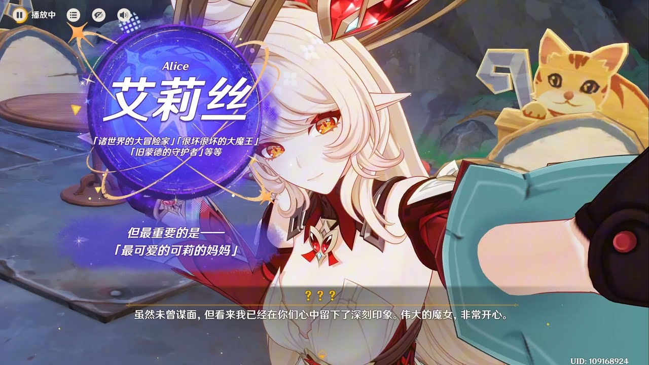 艾莉丝女士正式出场！还有魔女会专属登场动画！太可爱了可莉妈妈！她还出场讲述了挪德卡莱现在的情况和另一个魔女尼可【原神月之三版本主线终北的夜行诗高光剧情收录】