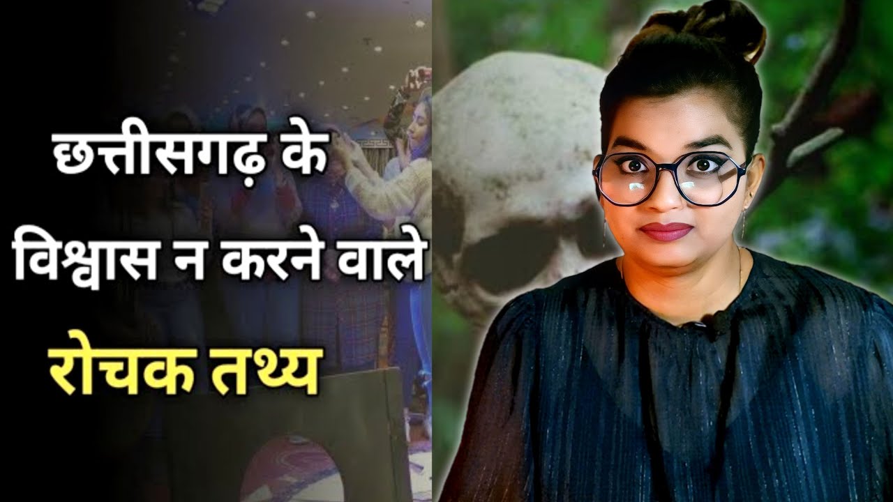 5 Interesting Facts About Chhattisgarh छत्तीसगढ़ के 5 विचित्र रोचक तथ्य | REACTION /BHOJPURI CHILLIZ