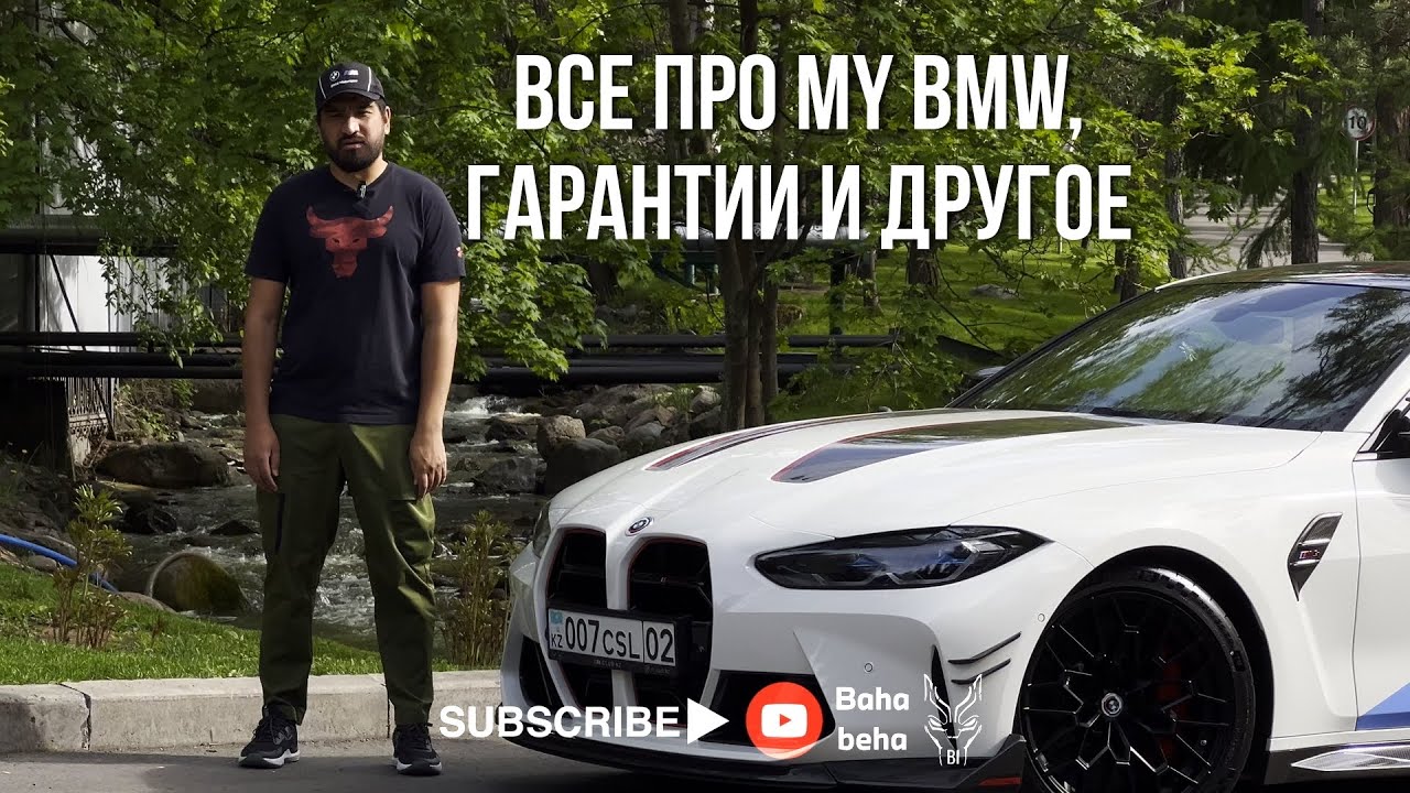 Все про приложение MyBMW и В чем разница между BMW с Кореи или Германии?
