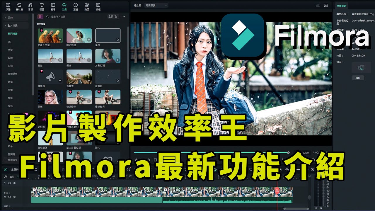 (短版)新手必學：Filmora讓影片製作變得超簡單 AI加持的Filmora 新手也能做專業級影片 攝影筆記136