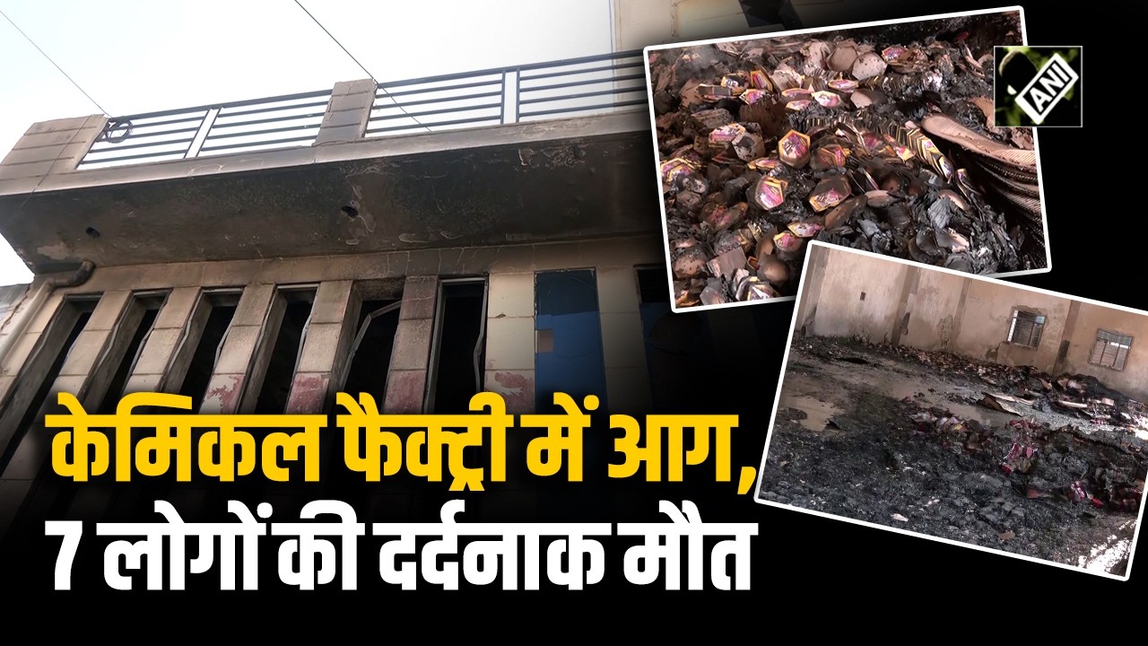 Rajasthan के Bhiwadi में Chemical Factory में भीषण आग, 7 लोगों की दर्दनाक मौत