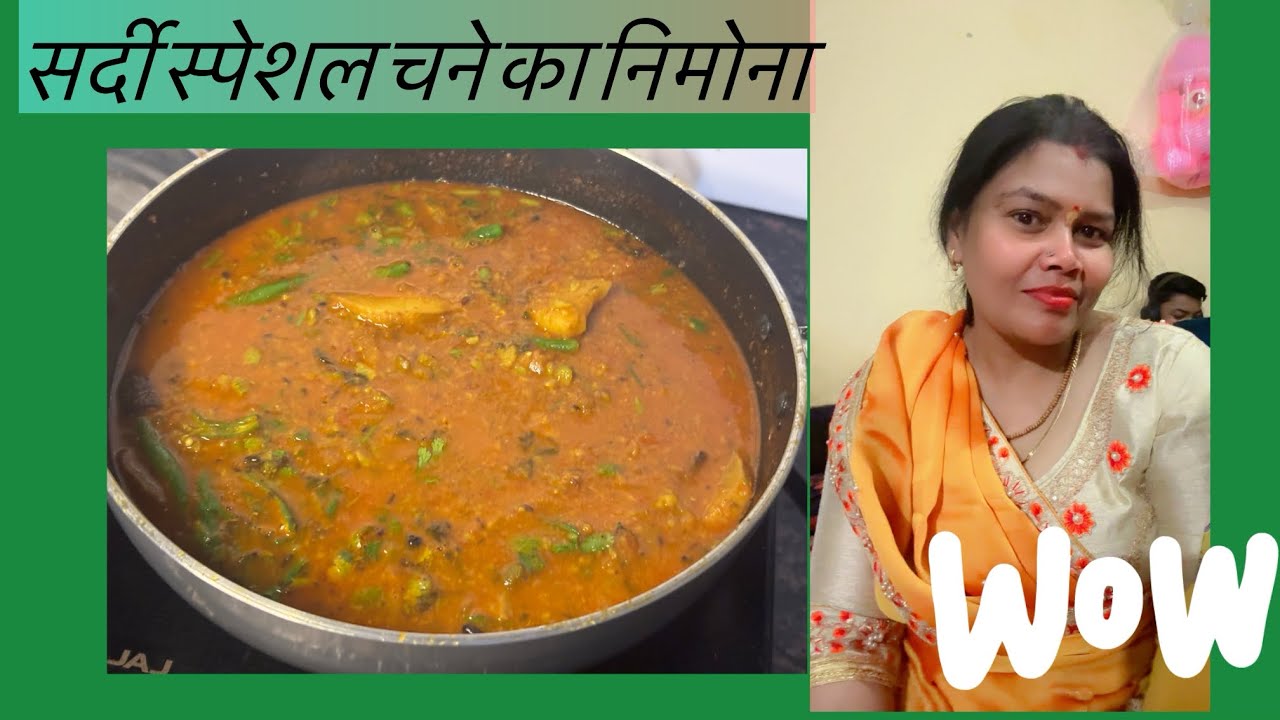  Hare Chane Ka Nimona Recipe | UP Style Desi Swad | Step by Step (10 Min)