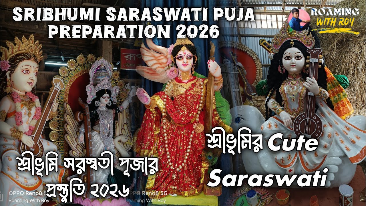 Sribhumi Saraswati Puja Preparation 2026 ❤️ শ্রীভূমি সরস্বতী পূজা প্রস্তুতি ২০২৬ 🥰Cute Saraswati Maa