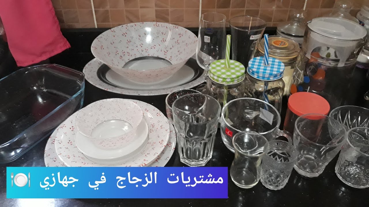 مشتريات الزجاج في الجهاز لكل عروسه بتجهز 👰🏻🍽🥛