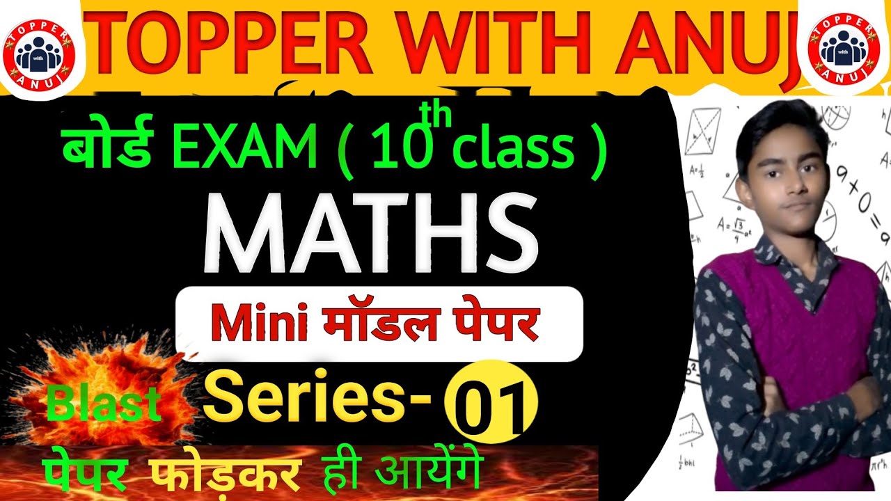 Class 10 Maths Last Time Revision 🔥 | Important Questions for Board Exam 