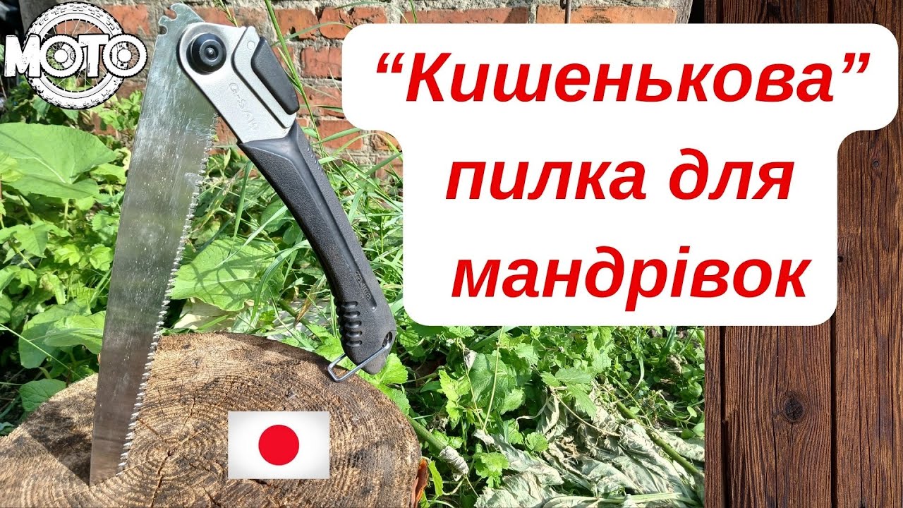 Tajima G-SAW 240 - огляд та тест справжньої японської пилки!