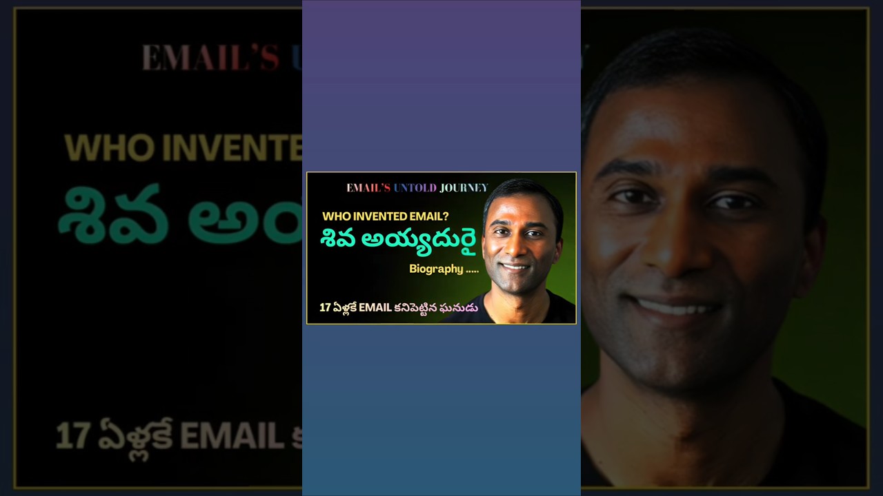 👉Who Really Invented Email? Short video | Shiva Ayyadurai Full Story 