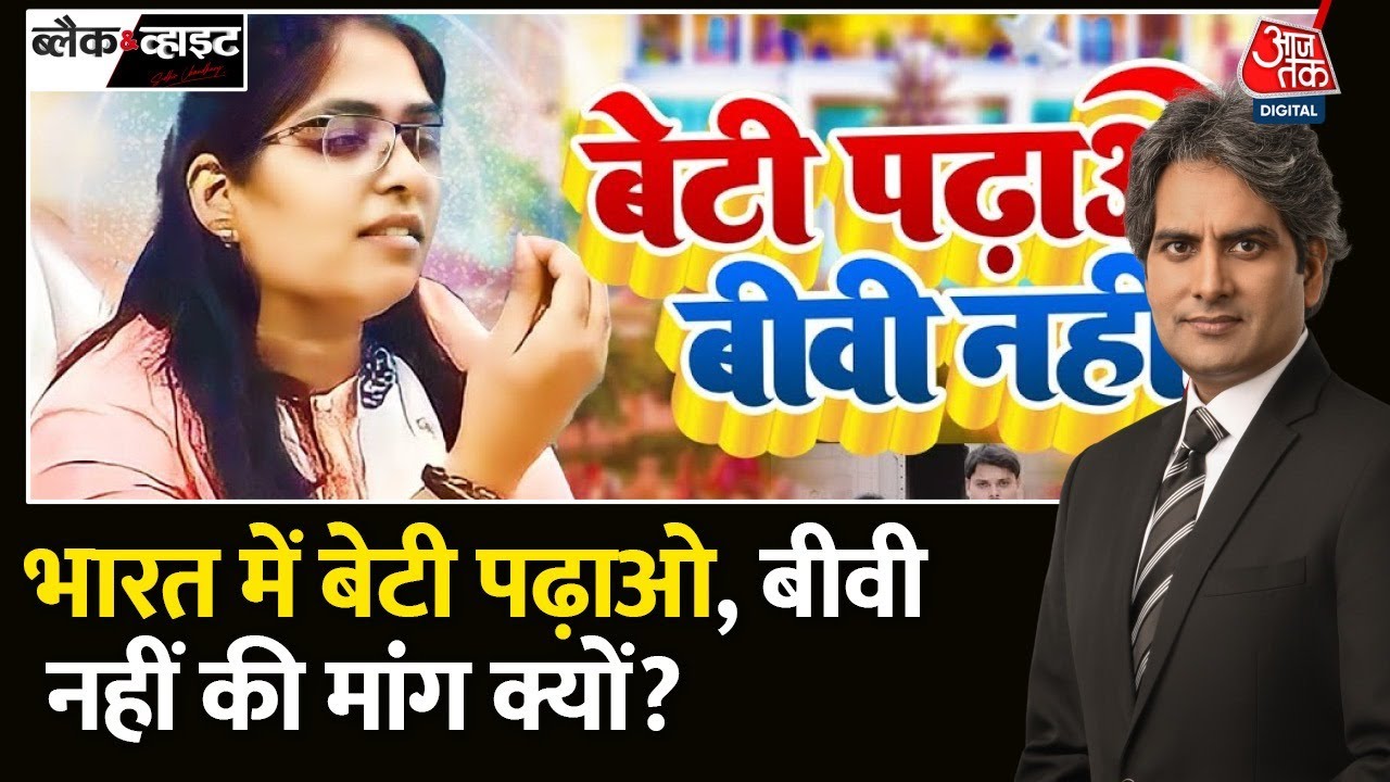 Black and White: Social Media पर वायरल SDM पत्नी की कहानी | SDM Jyoti Maurya | Alok Maurya