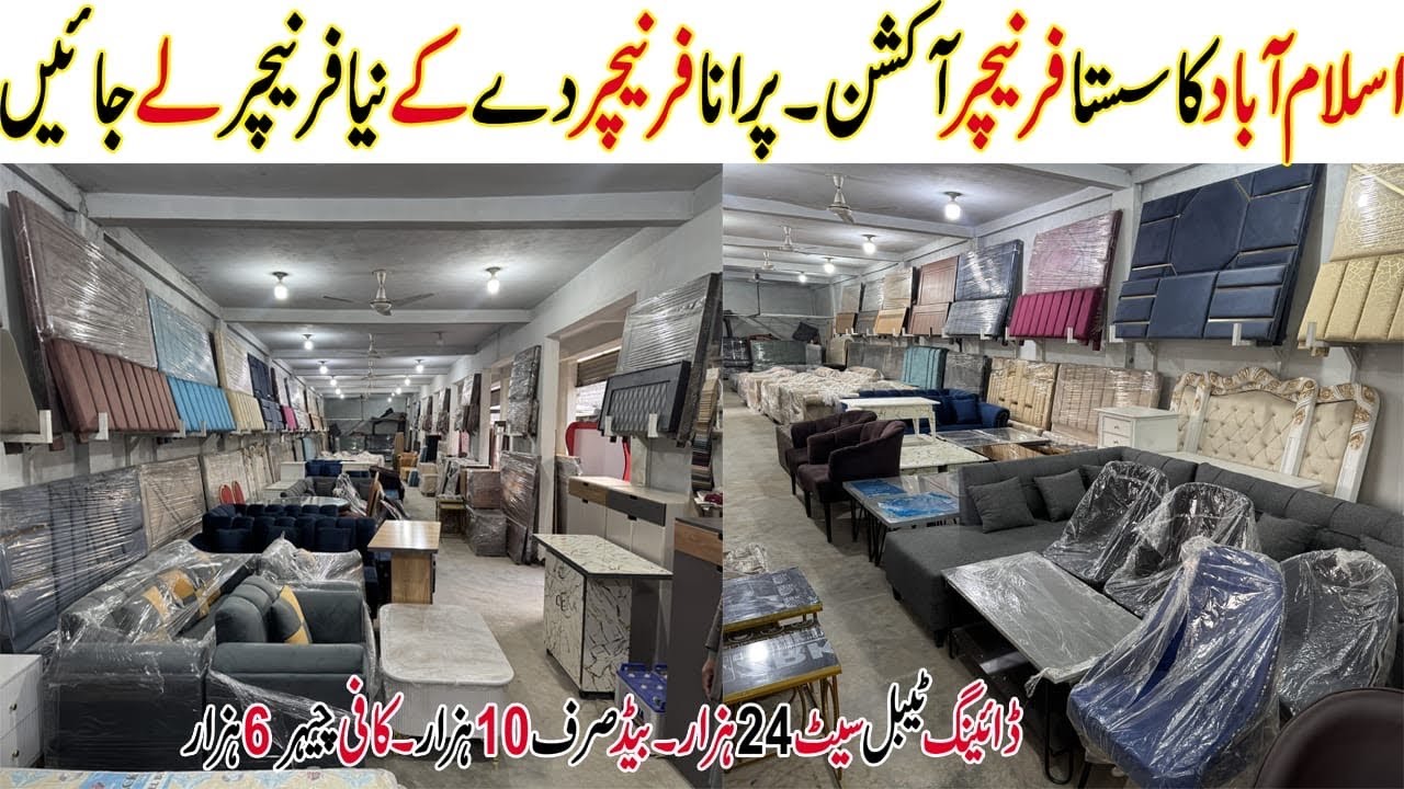 Auction Furniture Market ! Furniture Auction In Pakistan ! Second Hand Furniture Market In Islamabad