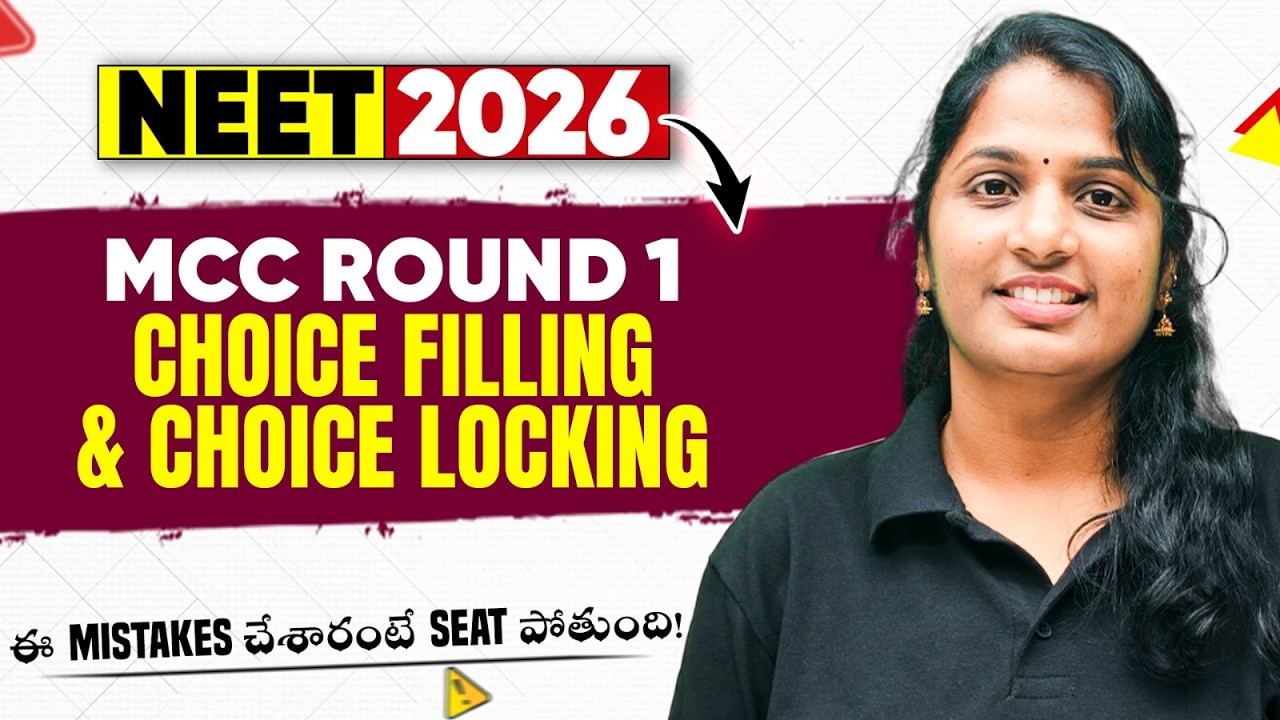 MCC Round 1 Choice Filling & Choice Locking 🔥 | Complete Step-by-Step Process | Telugu