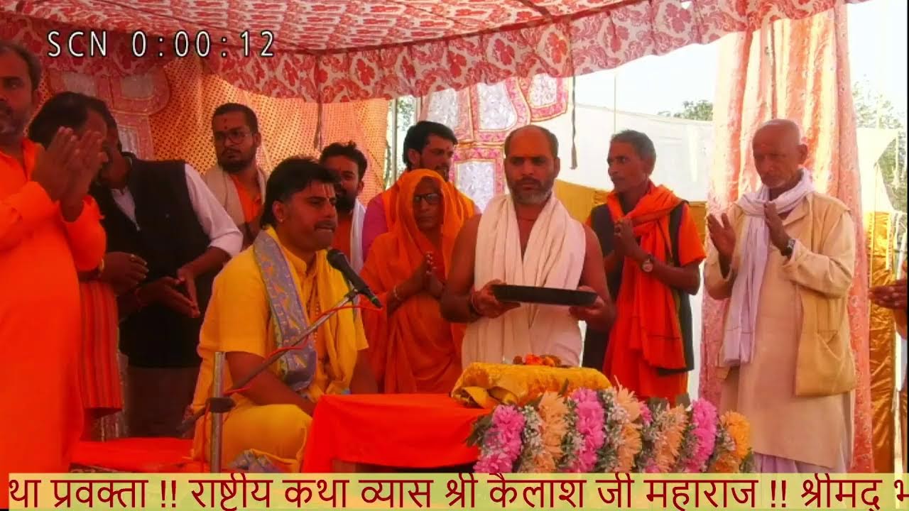राष्ट्रीय कथा व्यास श्री कैलाश जी महाराज वाराणसी उत्तर प्रदेश 8858460979 गोरखपुर से #highlight