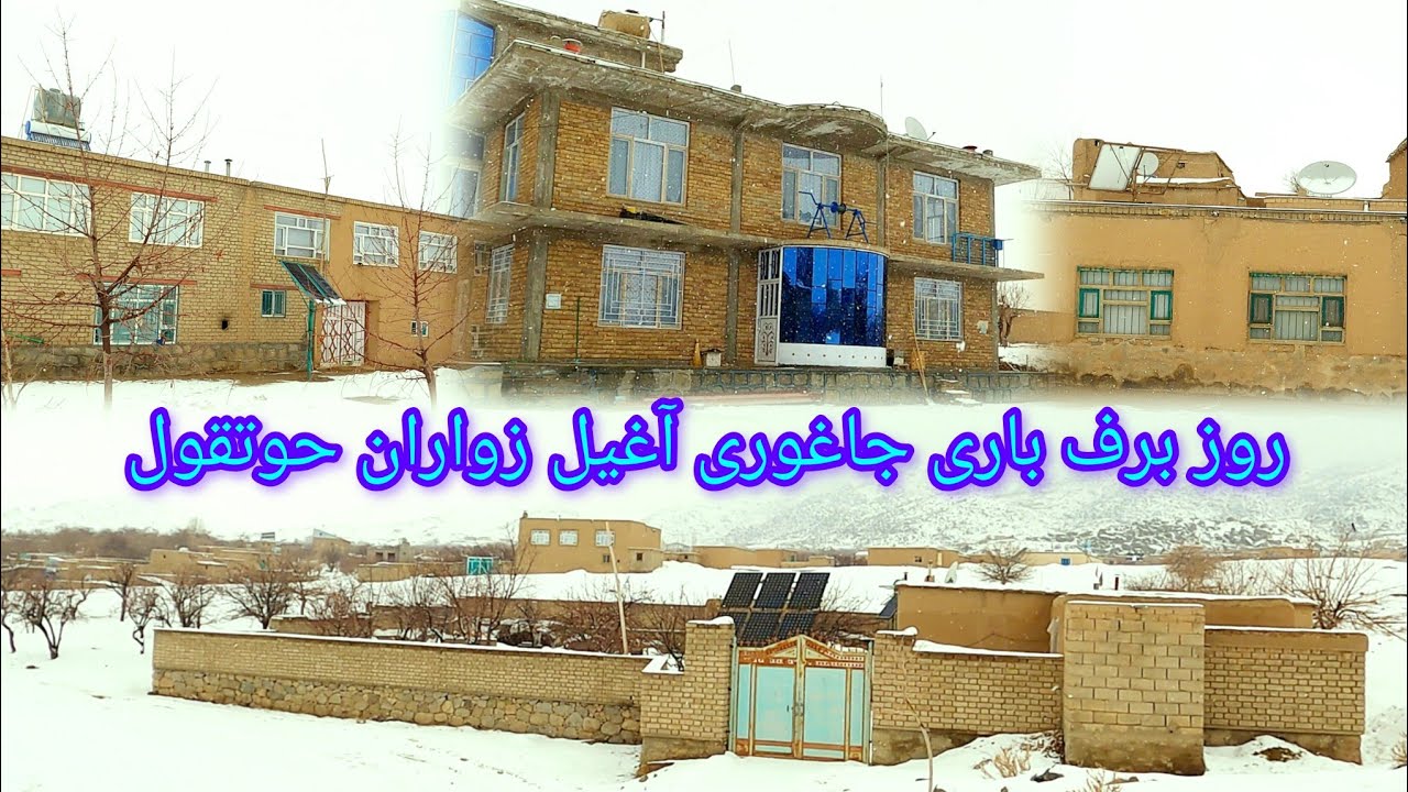 فزای عالی ودیدنی در روز برف باری منطقه زواران حوتقول