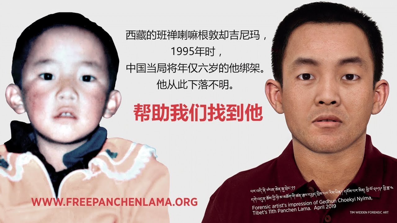 班禅喇嘛在哪里