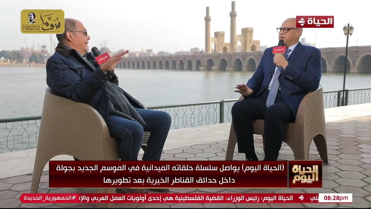على ضفاف القناطر الخيرية بعد تطويرها..لقاء خاص لـ