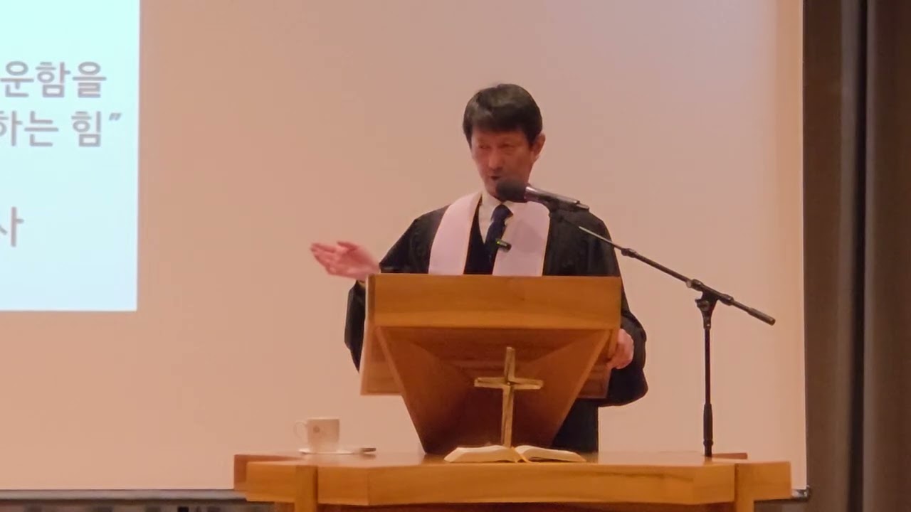 2026년 1월 18일 취리히한소망교회 주일예배설교 