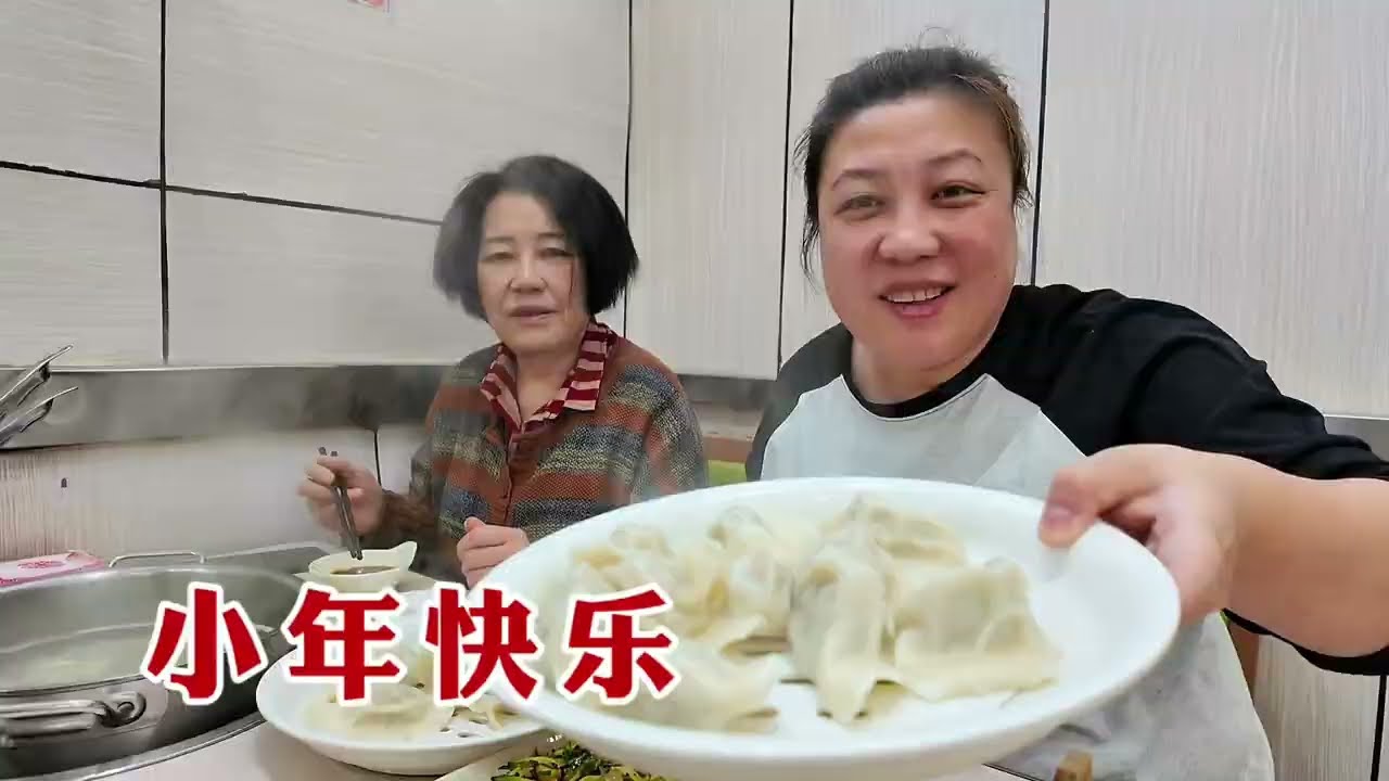 【160斤大龄女】胖妞和爸妈吃自助水饺，祝大家小年快乐 #回老家才有的人间美味