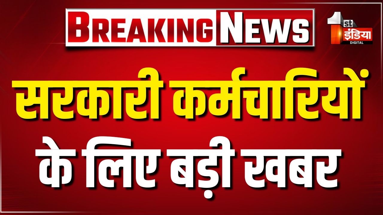 सरकारी कर्मचारियों के लिए बड़ी खबर, राजस्थान में तबादलों से हटा बैन | Rajasthan Government |Transfer