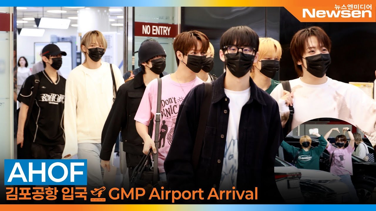 아홉, 잘자요~💤 굿나잇⭐🌃✈️AHOF GMP Airport Arrival 2025.9.7 Newsen