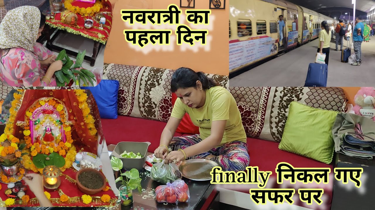 🌅🏠सुबह 6:00 बजे नहा धो कर🙏 पूजा और दिनभर घर के काम!! Finally निकल गए सफर पर 💁