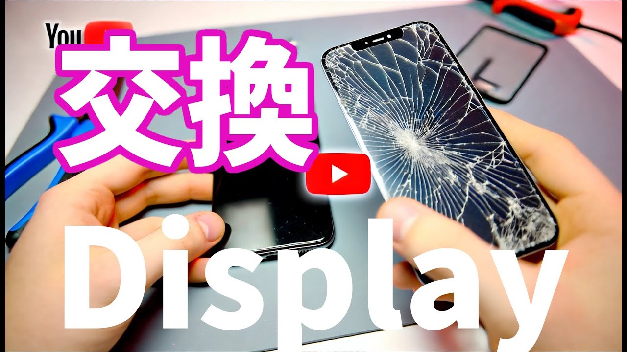 iPhone8の画面がひび割れた！交換で修理する方法は？？前半(映像が映るところまで)