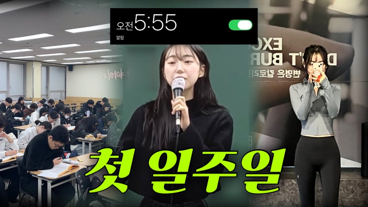 [20대 국어 강사] 대형학원 윈터스쿨 일주일 | 수업 준비 빼고 42시간 현실 vlog