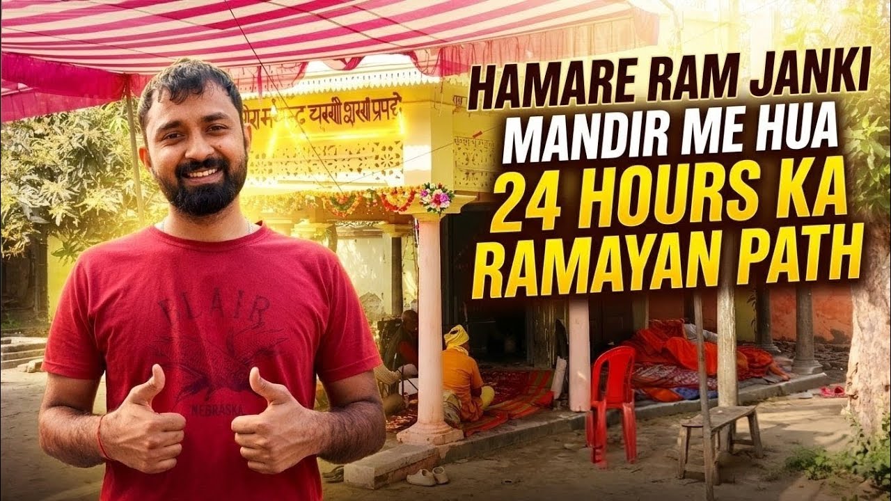 Hamare gao ke mandir me hua 24 ghante ka Ramayan path 🙏🏻