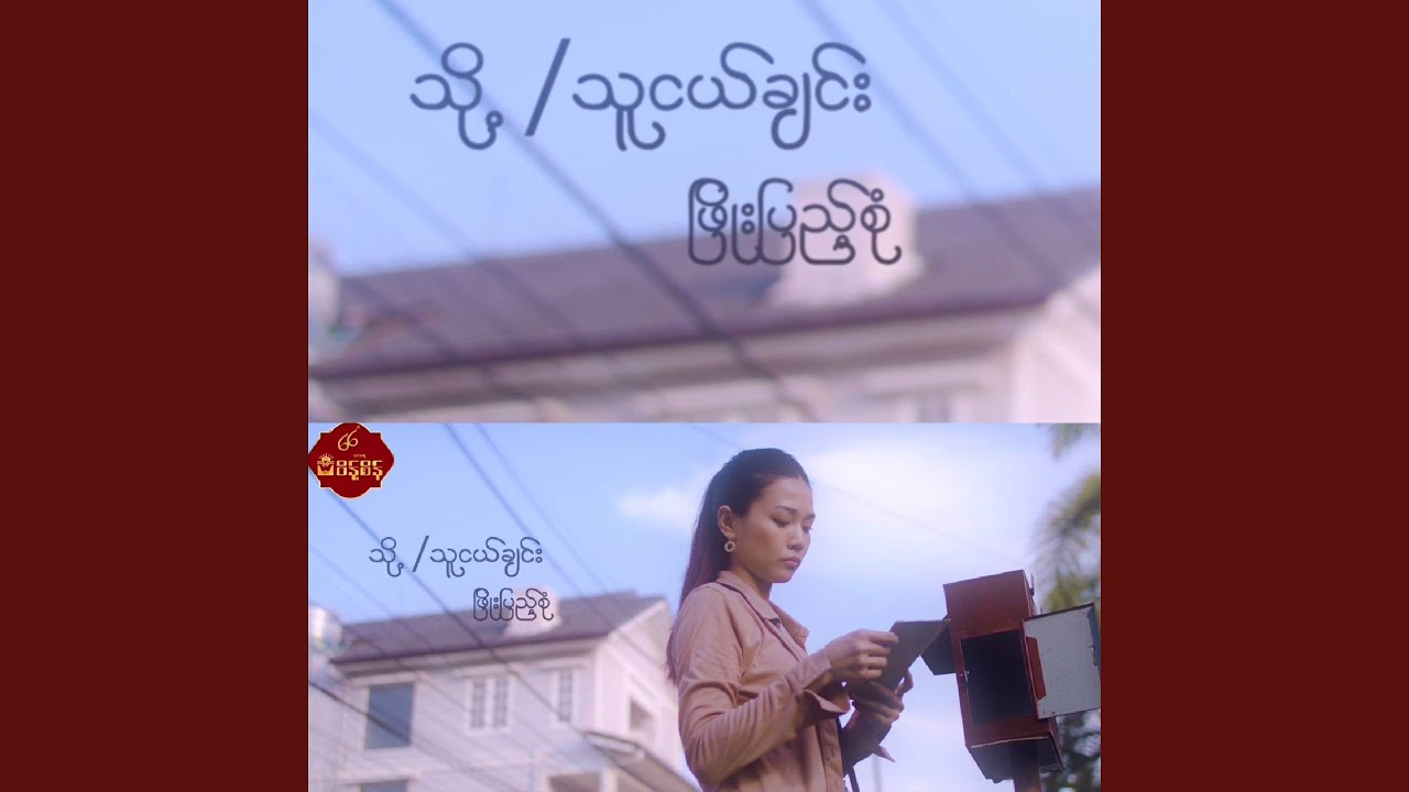 To Thu Ngal Chin