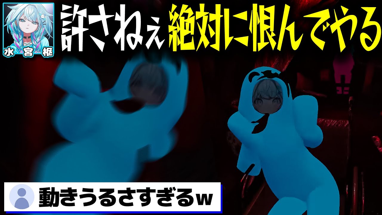 VRChatのホラーでビビり散らかして面白い動きをしちゃうすうちゃんｗｗｗ【ホロライブ切り抜き/水宮枢/綺々羅々ヴィヴィ/響咲リオナ/輪堂千速/FLOW GLOW/DEV_IS/ぽこピーランド】