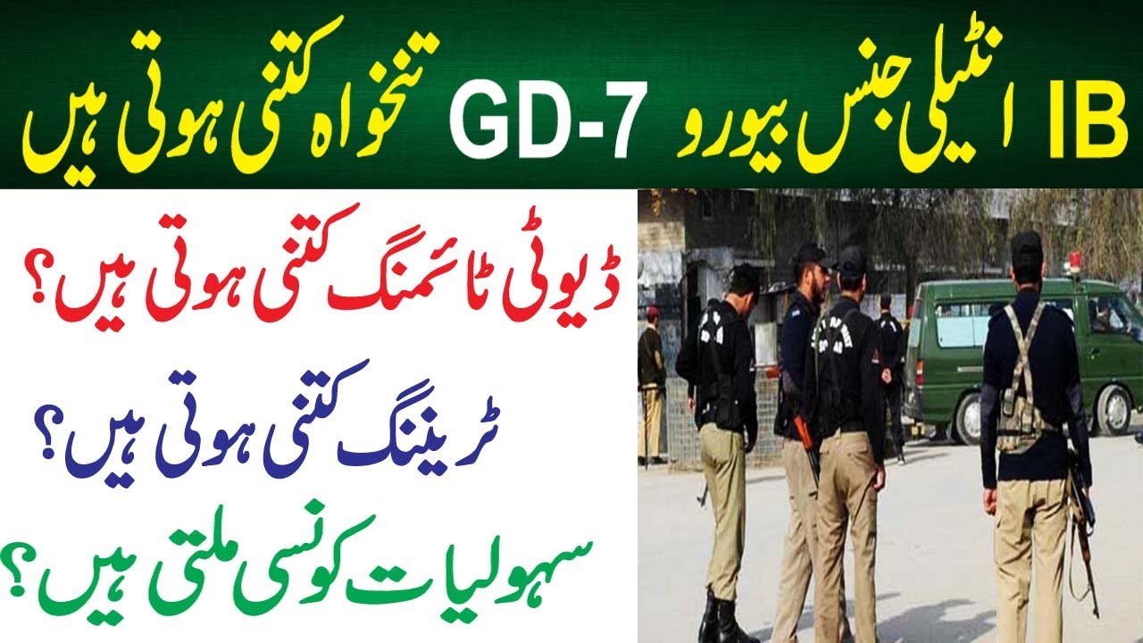 Intelligence Bureau IB GD 7 Joining Process Salary, Training, Duty  Facilities l How To Join IB GD 7
