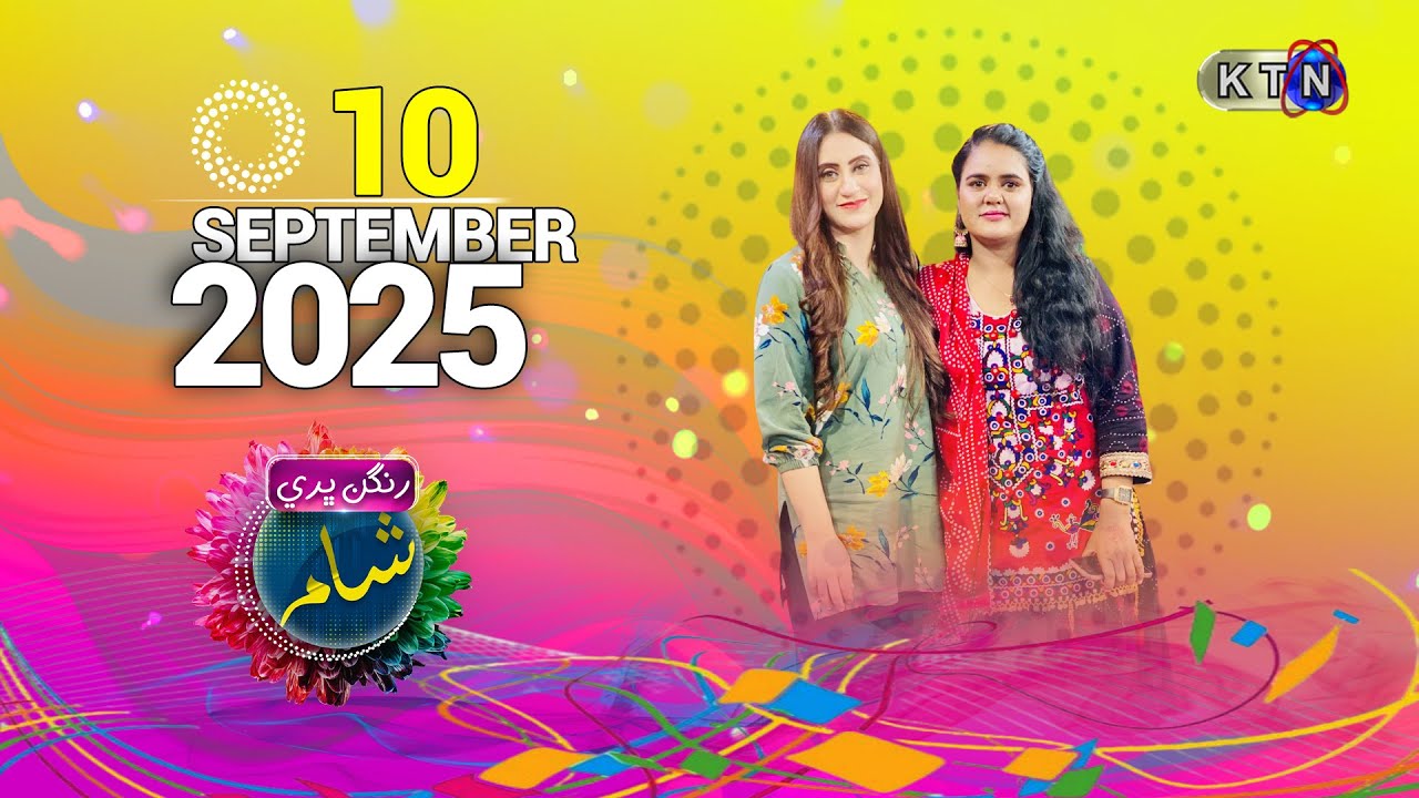 Rangan Bhari Sham || 10th September  2025 ||  Only On KTN Entertainment