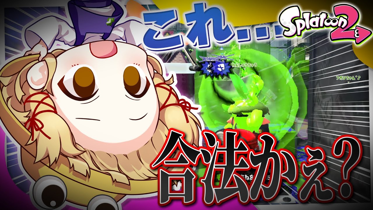 【ゆっくり実況】おいこんなんダメだって絶対！！！！！【Splatoon2 #3】