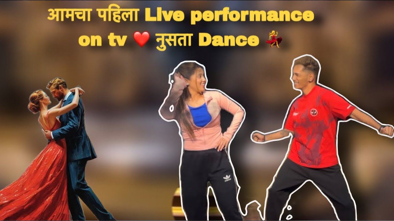 पहिल्यांदा live show on TV 💥❤️ nusta Dance 💃😂
