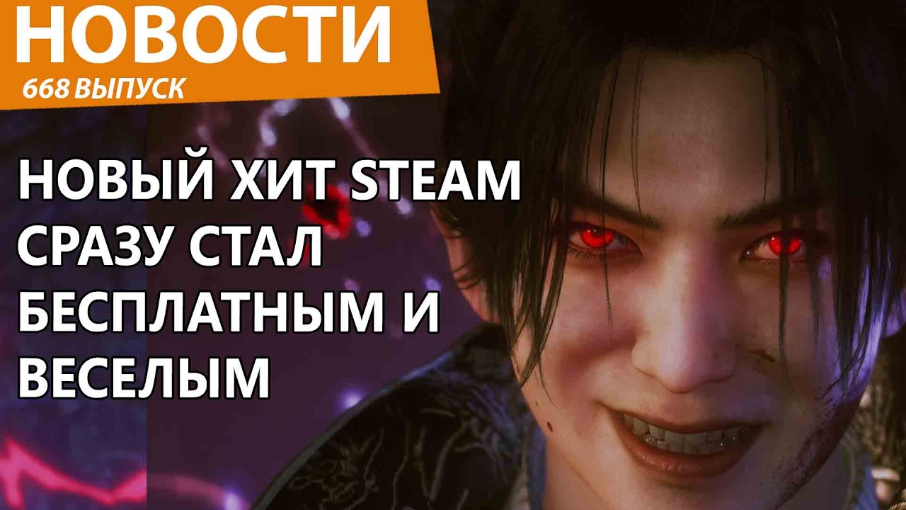 Новый хит вышел в Steam порвал его и сразу стал бесплатным! Новости