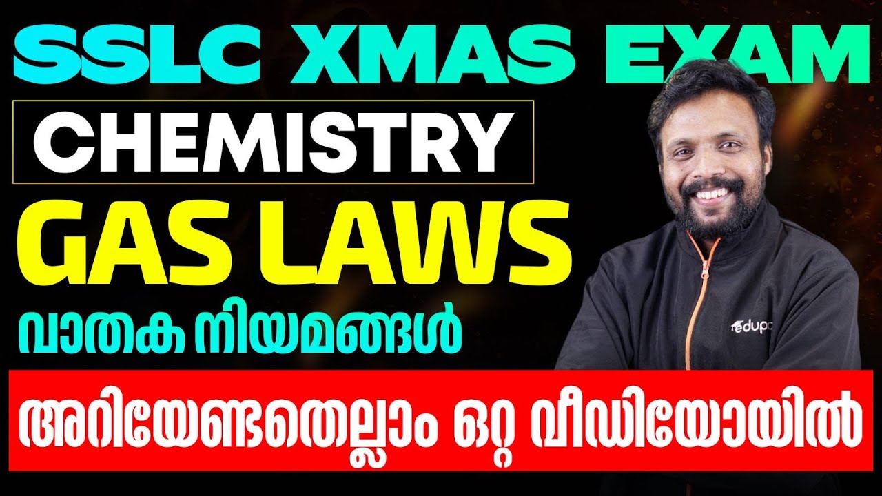 SSLC X mas Exam Chemistry Gas laws-വാതക നിയമങ്ങൾ -അറിയേണ്ടതെല്ലാം ഒറ്റ വീഡിയോയിൽ- | Eduport