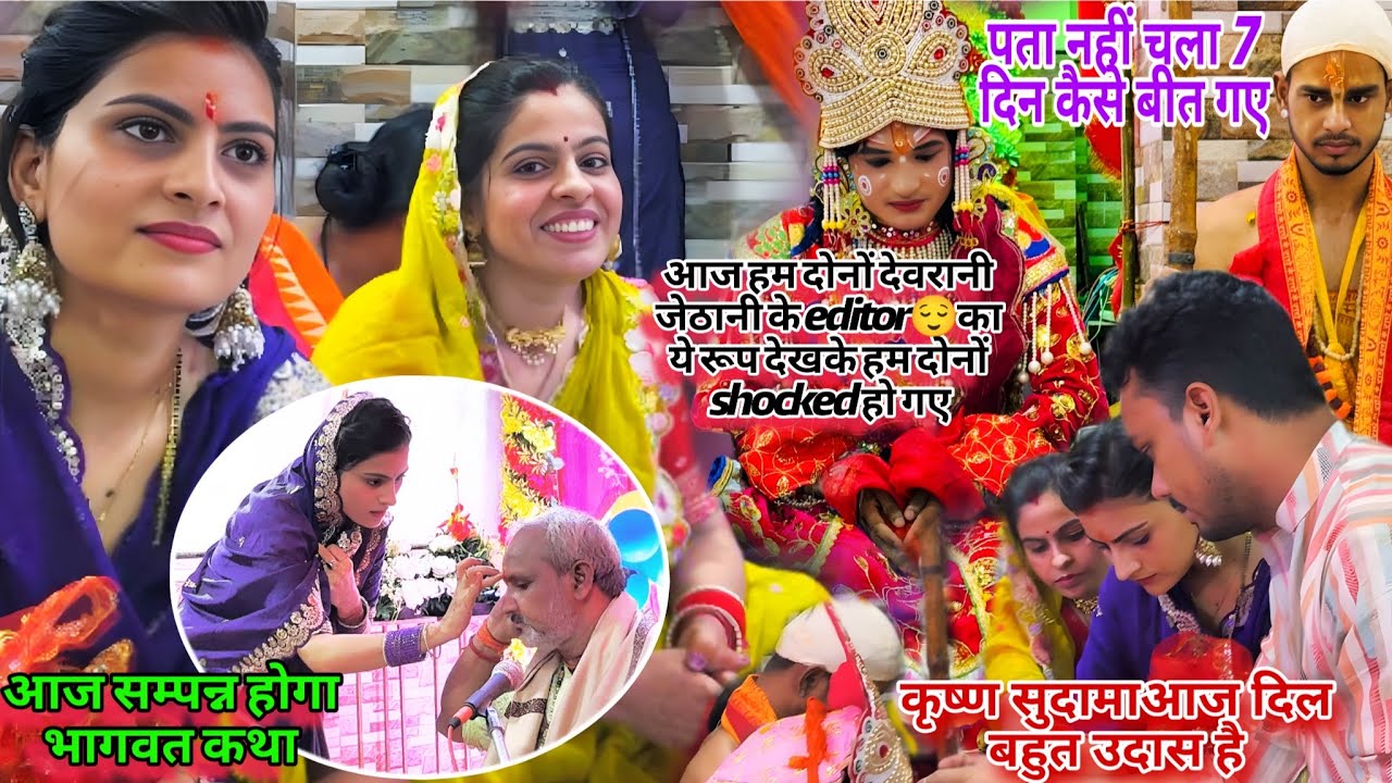 आज हम दोनों देवरानी जेठानी के editor😌का ये रूप देखके हम दोनों shocked हो गए🥹पता नहीं चला 7 दिन बीत ग
