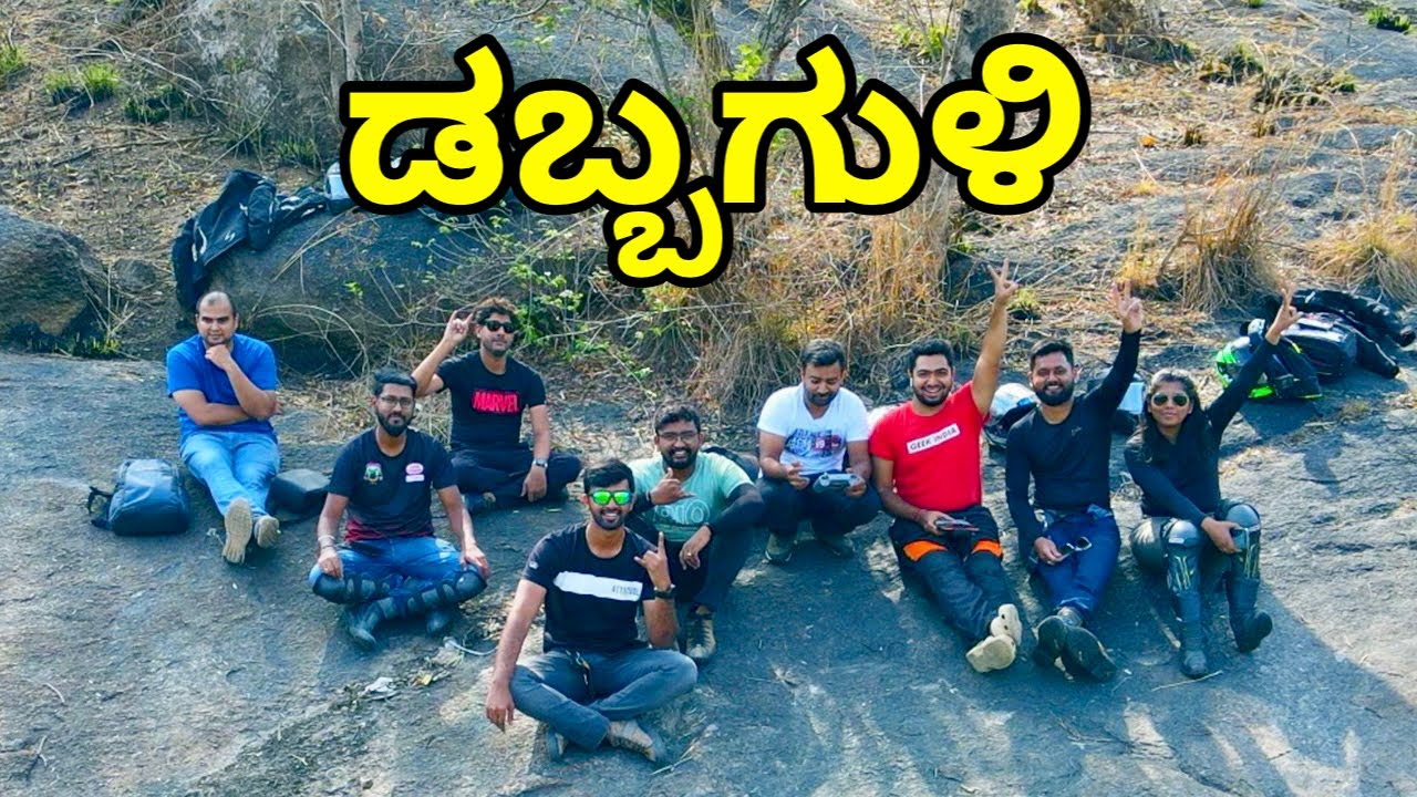 DABBAGULI Hidden Place Bengaluru | Best Place to visit Near Banglore Kannada Vlog | TheGeekIndia