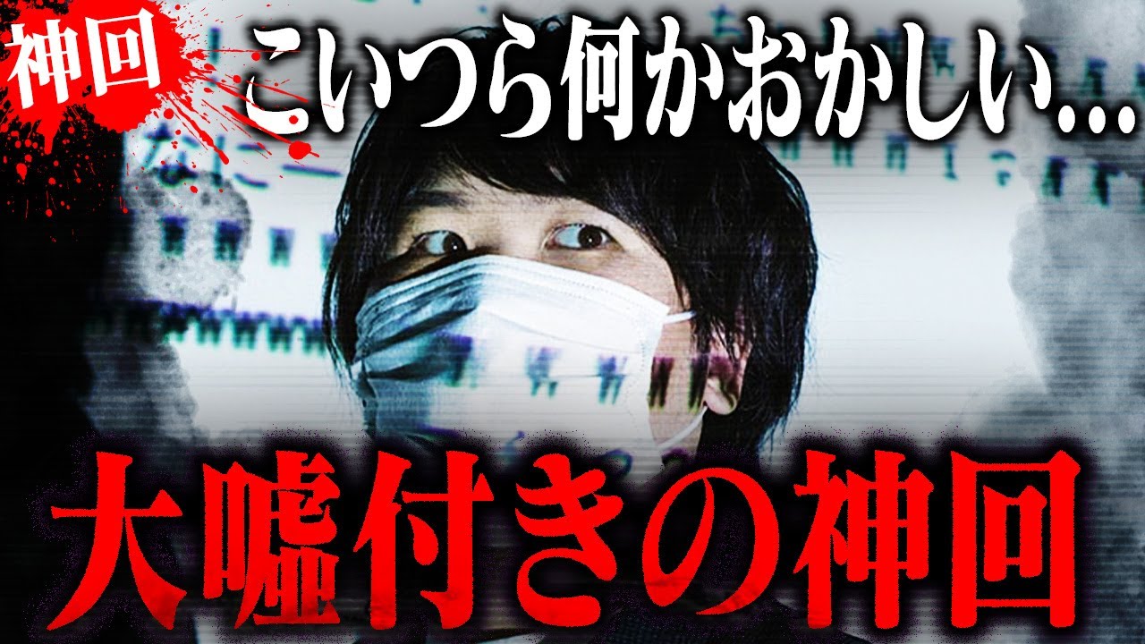 【衝撃の展開】※必ず最後まで見て下さい※配信者トラブルの相談から大量の嘘を全て暴くコレコレがヤバ過ぎる...あまりにも酷すぎるその内容に驚愕する...