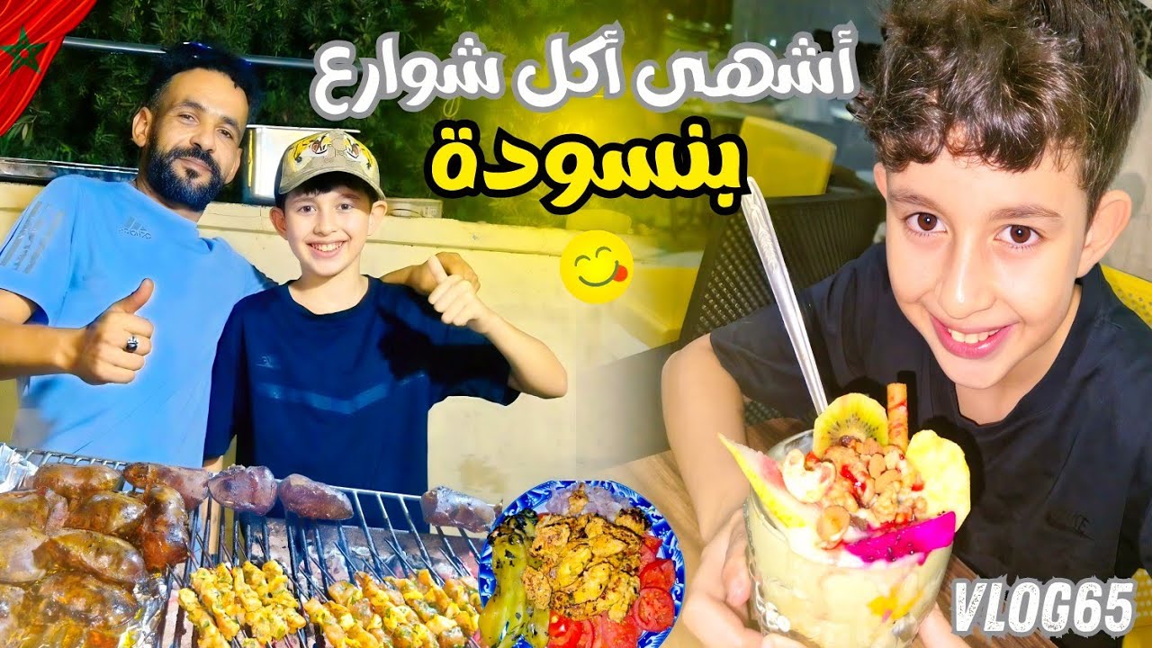 أكل الشوارع في بنسودة الشعبية | مشاوي وأكلات أصيلة لا تُفوّت! 🔥 #أكل_الشارع #فاس #المغرب 