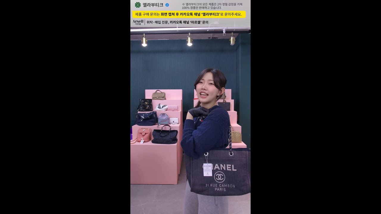 중고명품 라이브 100% 정품 샤넬 디올 루이비통 등 인기 정품 악세 방송 엘라부티크