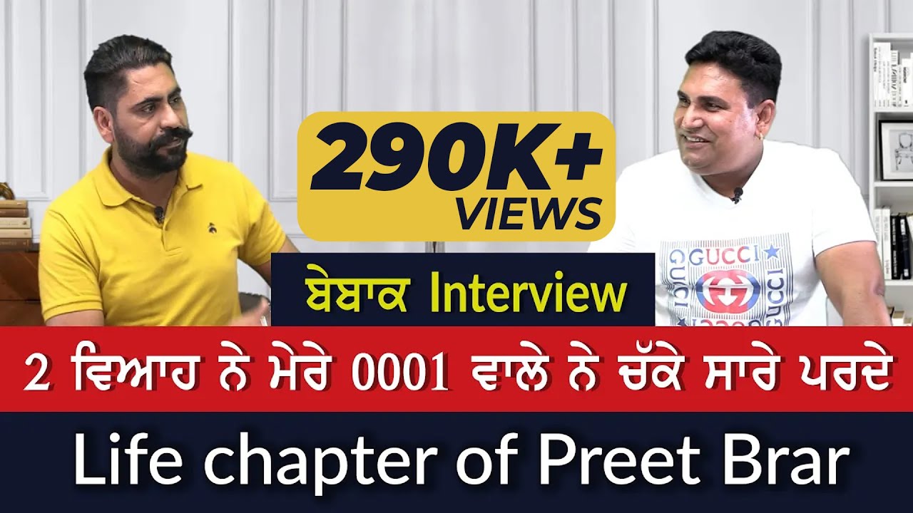 ਕਿੱਥੇ ਸੀ ਹੁਣ ਤੱਕ PREET BRAR ?  Latest Interview || Ik Mulaqat | Jaswinder Yaad | Virasat TV